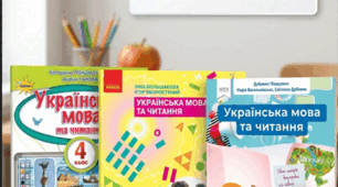 Річна діагностувальна робота з української мови для 4 класу (НУШ) — Готовий інструмент для підсумкового оцінювання!