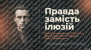 "Реалістична поезія. Реалізм в українській поезії ХІХ ст. (оглядово) Павло Грабовський «Я не співець чудовної природи…», «До матері». Короткий нарис життя і творчості письменника. Доля матерів.