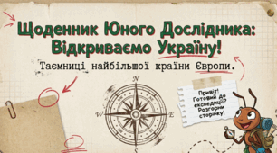 Як знайти Україну на карті світу