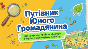 Хто є громадянами України