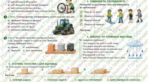 Підсумкова робота . Тиск твердих тіл, рідин і газів.  2 варіанти