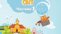 Діагностувальна робота (підсумок знань за 1 клас) з Я ДОСЛІДЖУЮ СВІТ (Воронцова Т.)