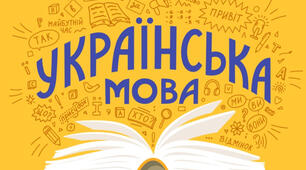 Комплексна контрольна робота з української мови за ІІ семестр для 8 класу