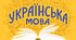 Комплексна контрольна робота з української мови за ІІ семестр для 7 класу