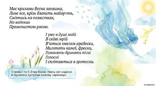 Аналіз віршів «Блакитна Панна» та «Інфанта» Миколи Вороного.