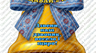 Обкладинка на Свідоцтво досягнень учнів НУШ (2 клас)2026р. + емблема "Прощавай 2 клас!"