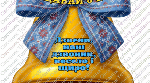 Обкладинка на Свідоцтво досягнень учнів НУШ (3 клас)2026р. + емблема "Прощавай 3 клас!"