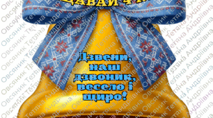 Обкладинка на Свідоцтво досягнень учнів НУШ (4 клас)2026р. + емблема "Прощавай 4 клас!"