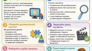 Пам'ятка для батьків: " Як обрати якіснии контент для дошкільників?"