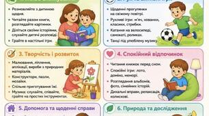 Пам'ятка для батьків: " Альтернатива гаджетам для дошкільників"