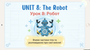 Super Minds 2. Тема 8. Урок 4.