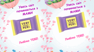 Листівка до Дня Матері