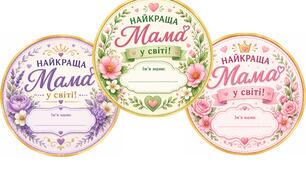 Медалі для мам