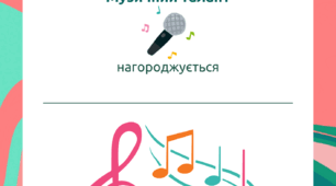 Диплом (Шаблон) для талановитих зірочок.