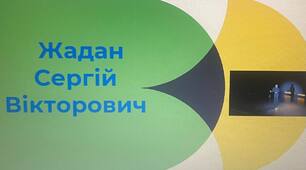 Презентація на тему: "Жадан Сергій Вікторович"