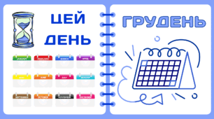 Пазл. Рубрика "ЦЕЙ ДЕНЬ" - 31 грудня