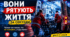 "Вони рятують життя" - до Дня працівників швидкої допомоги
