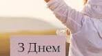 Сценарій До Дня пам'яті та примирення