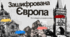 Гра-вікторина "Зашифрована Європа" - День Європи - впізнай країну по картинках