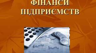 Залікова контрольна робота з дисципліни "ФІнанси підприємств" для здобувачів освіти спеціальності 073 «Менеджмент» (Маnаgеmеnt)