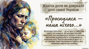 Аналіз вірша Тараса Шевченка «Сон» («На панщині пшеницю жала»)