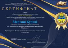  Учасниця обласного онлайн-марафону «Поезія, що єднає серця» (читання поезії Ліни Костенко)