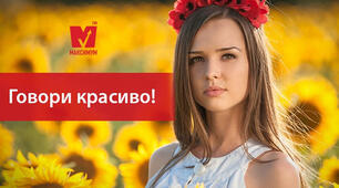 Урок культури мовлення. Особливості побудови речень із дієприслівниковими зворотами та одиничними дієприслівниками. Пароніми. Уживання слів відповідно до їхнього лексичного значення.