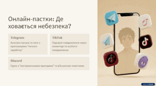 Невидимі тенета: як розпізнати та запобігти вербуванню підлітків у цифровому просторі?