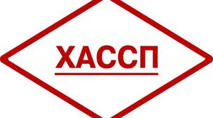 Акт заміни меню по НАССР