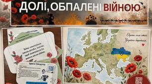 Виховний захід до Дня пам'яті та перемоги над нацизмом "Долі, обпалені війною"