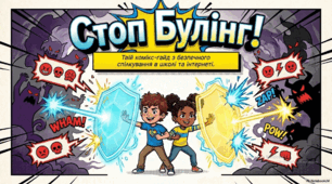 Презентація з теми "Стоп-булінг". Комікс-гайд з безпечного спілкування в школі та інтернеті