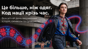 Презентація до Дня вишиванки