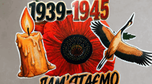 📌 Аплікація «Мак памʼяті» до Дня пам’яті та перемоги над нацизмом 🕯️ 8 травня