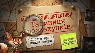 Додавання виду 45+3. знаходження невідомого доданку. Аналіз умови задачі.