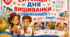 Вишиванка — це про нас! 20 інтерактивних карток-ситуацій для розвитку поваги до традицій та національної ідентичності (2-8 класи НУШ)