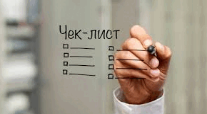 Чек-лист для педагогів "Інноваційні технології у роботі з дошкільниками"