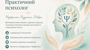 План заходів, щодо профілактики суїцидальної поведінки серед учнів 1-9 класи