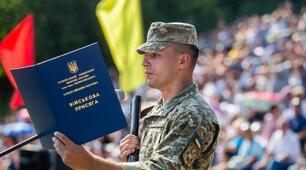 Військова присяга та військова символіка України