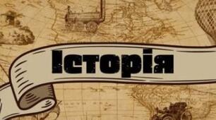 Тематична робота до теми "Пробудження Азії. Міжнародні відносини (друга половина ХІХ – початок ХХ століття)". Всесвітня історія 9 клас