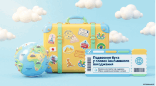 Подвоєння букв у словах іншомовного походження