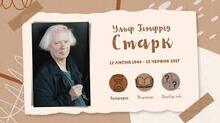 Ульф Старк. Творчість.