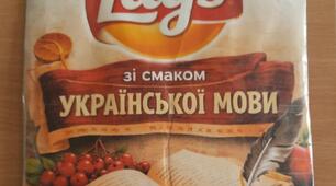 гра до уроку української мови "Чіпси Lay's зі смаком Української мови" (до підручника  К. Пономарьова,  Л. Гайова)