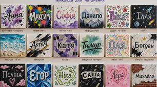 Атр Вправа "Моє ім'я"