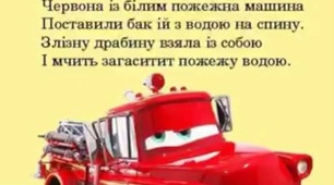 Конспект узагальнювальної бесіди для дітей старшої групи на тему: "Правила пожежної безпеки"
