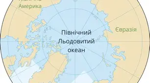  Північний Льодовитий океан