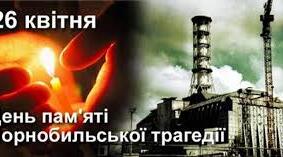 Із заповненням пропусків у тексті "Чорнобиль: код безпеки"