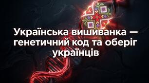 КЕЙС матеріалів до Дня ВИШИВАНКИ "Українська вишиванка - генетичний код та оберіг українців" для учнів 5-11 класів