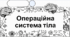 Матеріали до уроку. Нервова система та органи чуття людини. 🧠👁️👂Відео, презентація, інфографіка