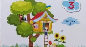 Підсумок за розділом «Зеленим променем весна повідмикала води». 