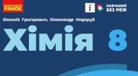 Родини хімічних елементів. Властивості електронних аналогів
